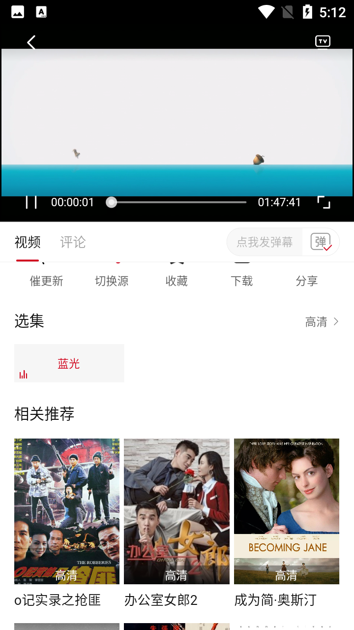 知鱼影视app 截图5