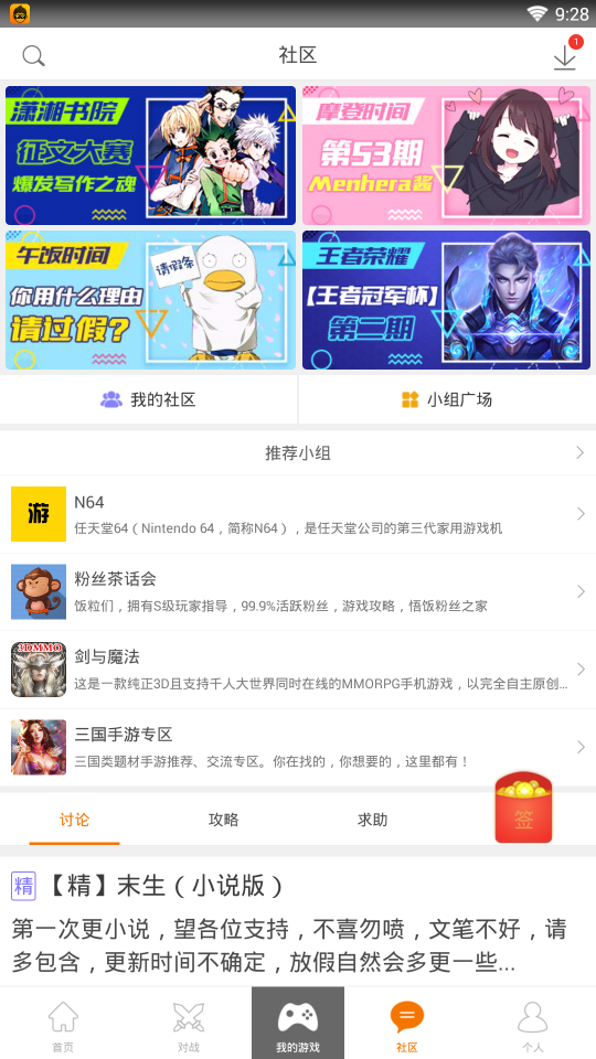 悟饭游戏厅电视版