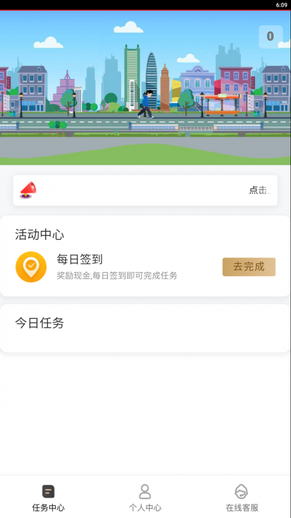 春禾app 截图1