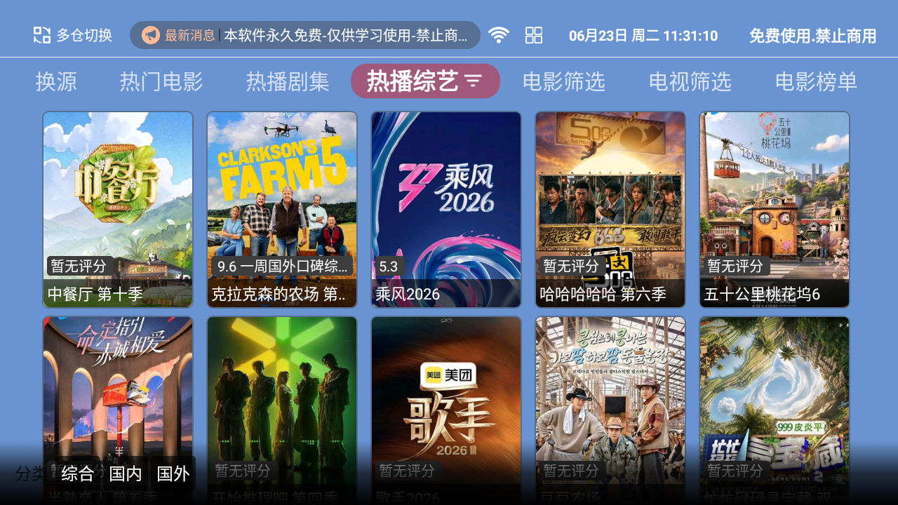 苹果4K 截图4