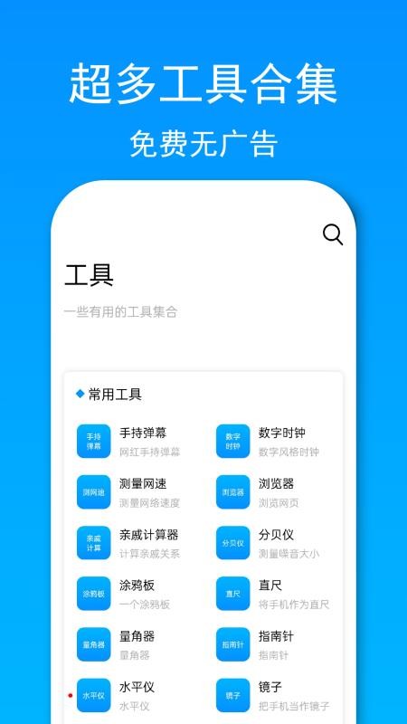 小忆工具箱 截图4