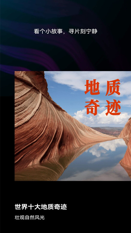 气象通app 截图4