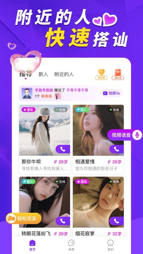 荷缘APP 截图4