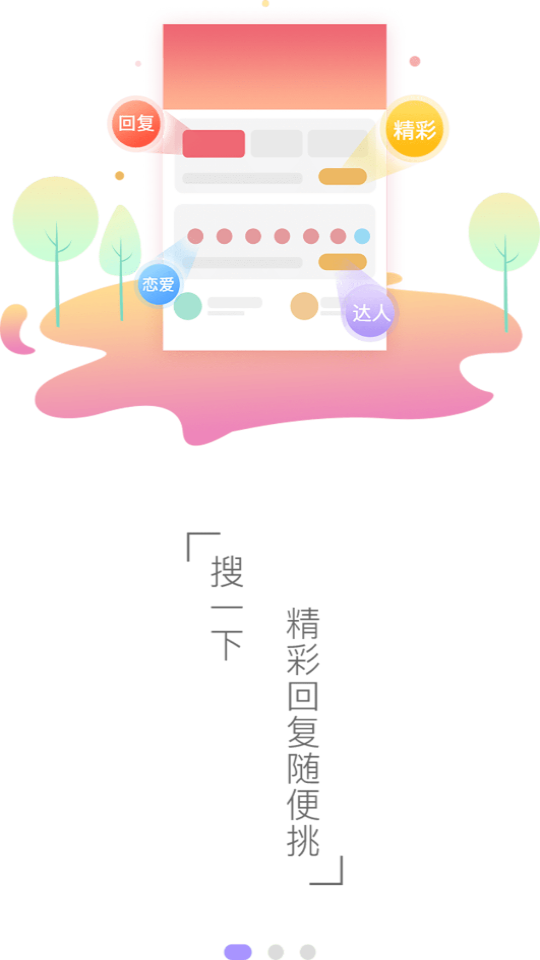 恋爱芝士 截图4
