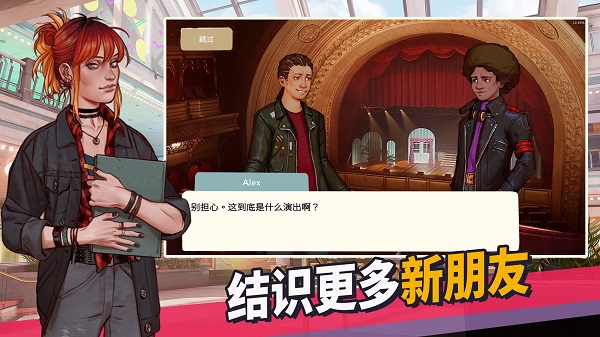 青春叙曲内置MOD菜单 截图4