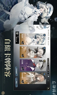 忘却前夜国际服 截图5