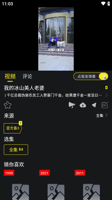 云端影视2025最新版 截图3