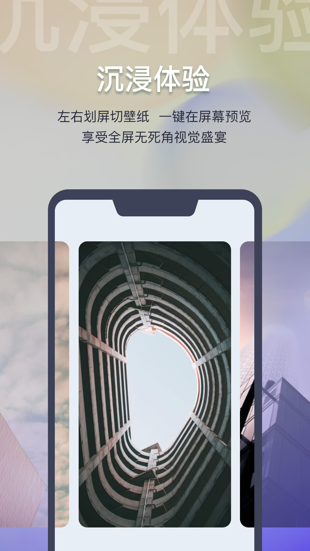 迷雾壁纸app