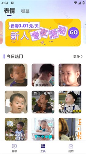 河马输入法免费版