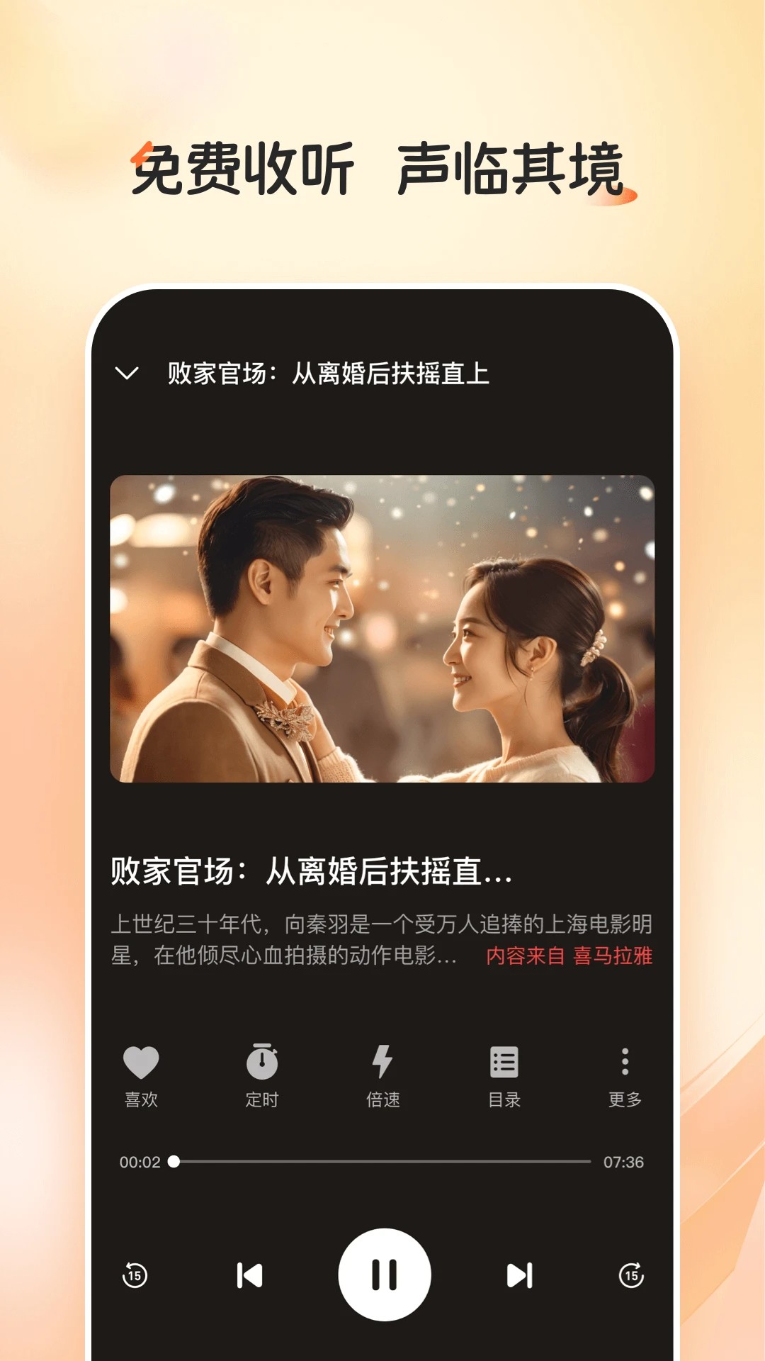 河马畅听安卓版
