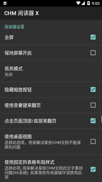 chm阅读器纯净版 截图2
