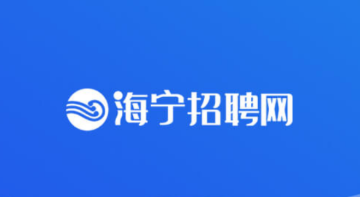 海宁招聘网app v2.4.5 1