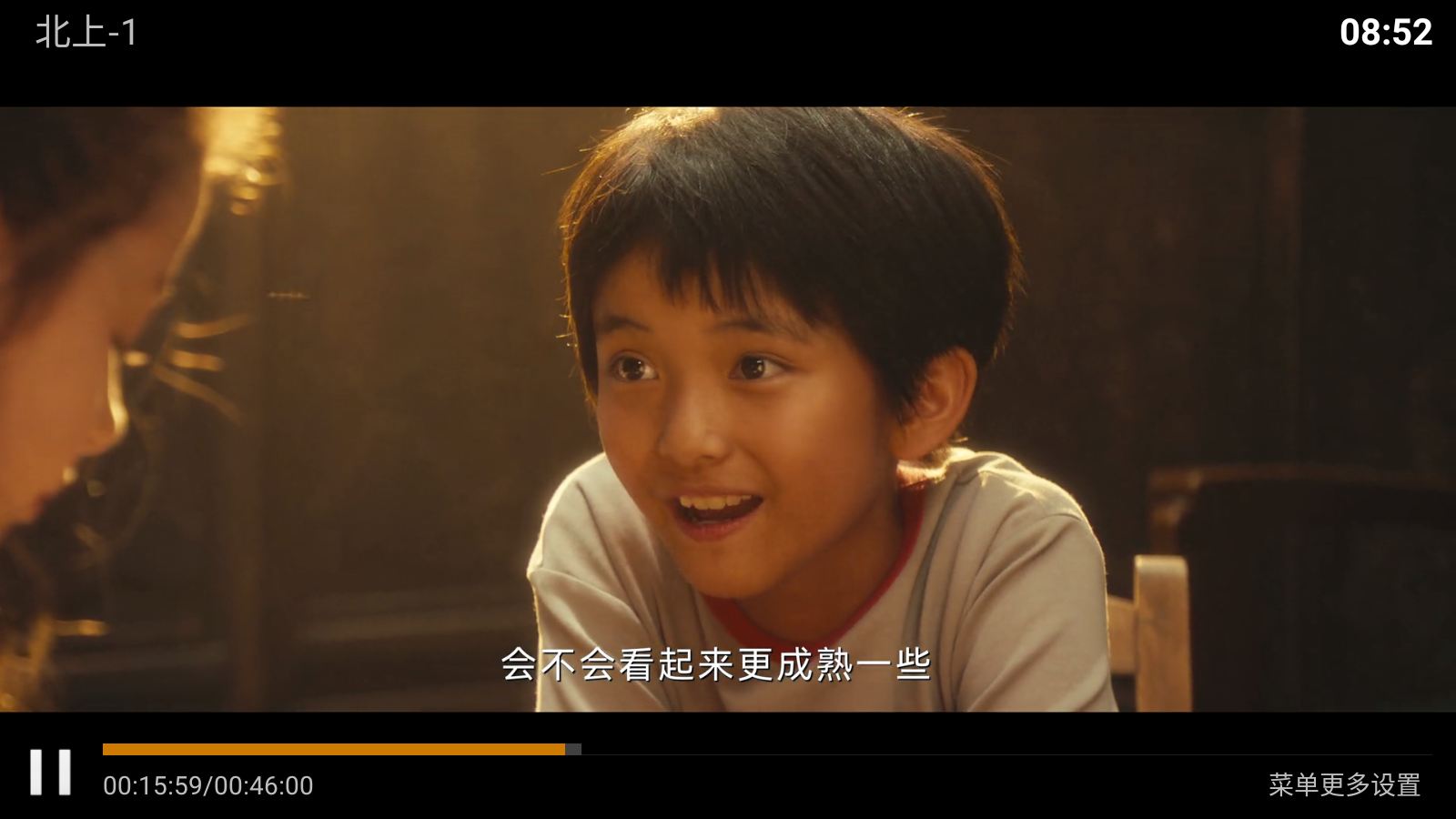 哪吒影院最新版 截图3