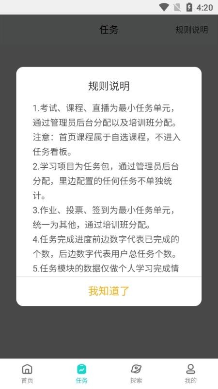 燃气技能等级app v6.1.0.5 截图1