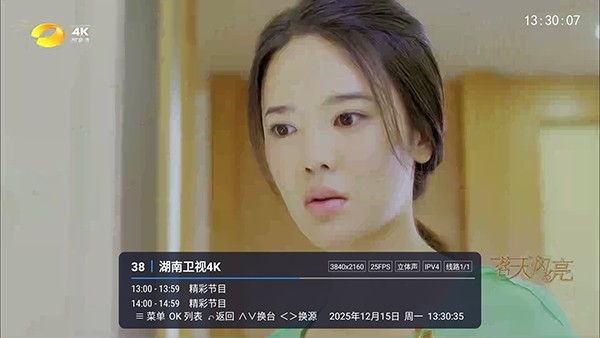 冰红茶TV电视版 截图1