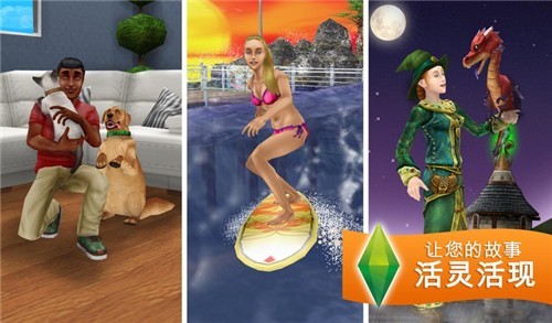 模拟人生自由行动手机版