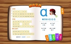 悟空拼音最新版 截图4