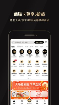 有惠生活app