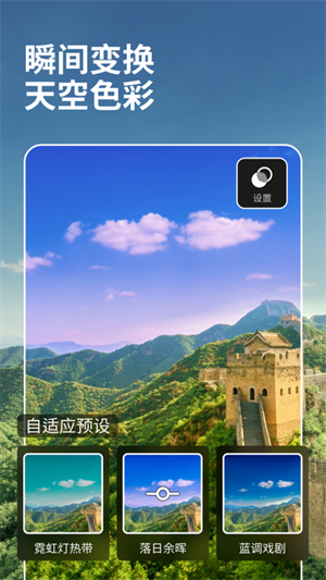 lightroom APP安卓版 截图3