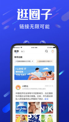 诺聘app 截图3