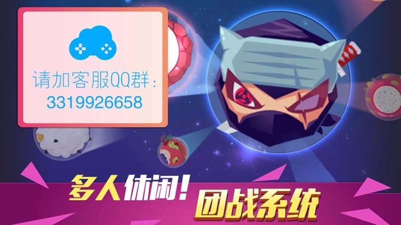 球球大乱斗TV版 截图1