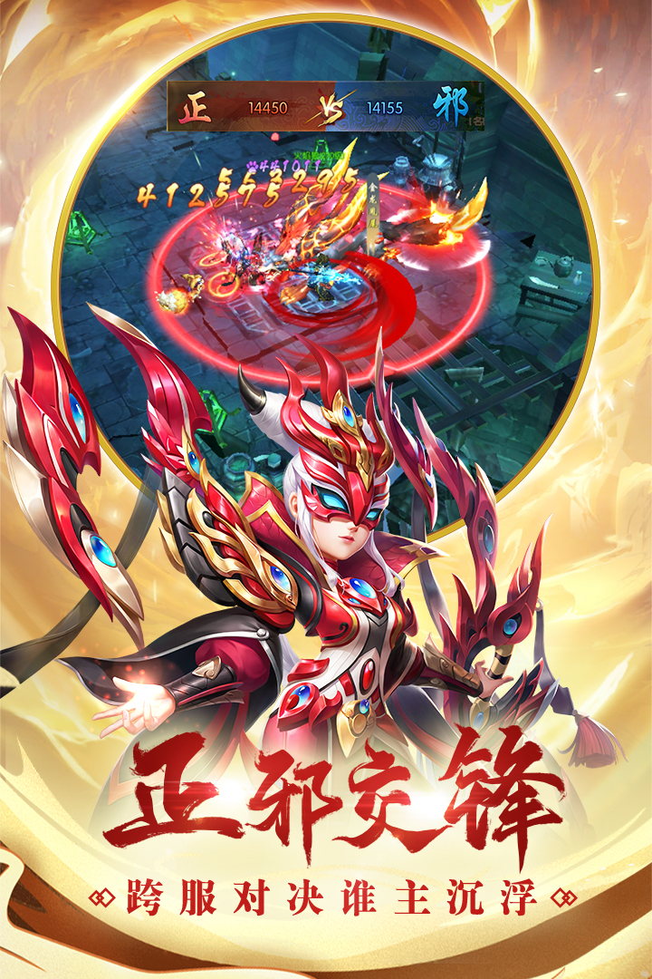 热血神剑0.1折充值平台 截图3
