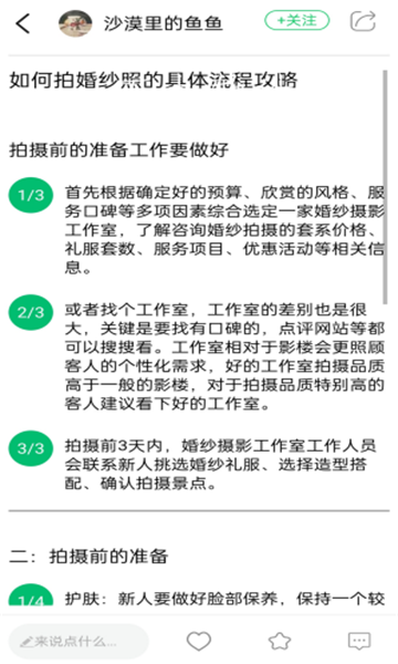 笔吭攻略 截图3