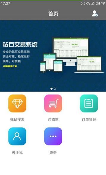 小钱钻石 v1.1.3 截图1