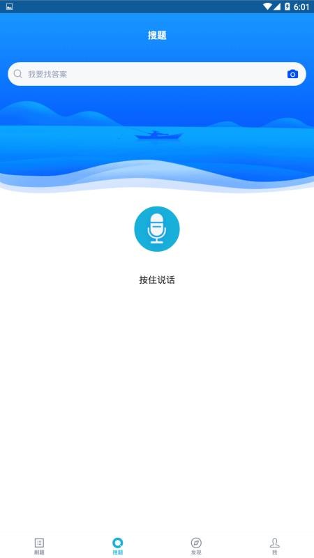 安全生产题库软件 v3.6.0 截图4