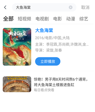 橘子视频tv免费下载 截图6