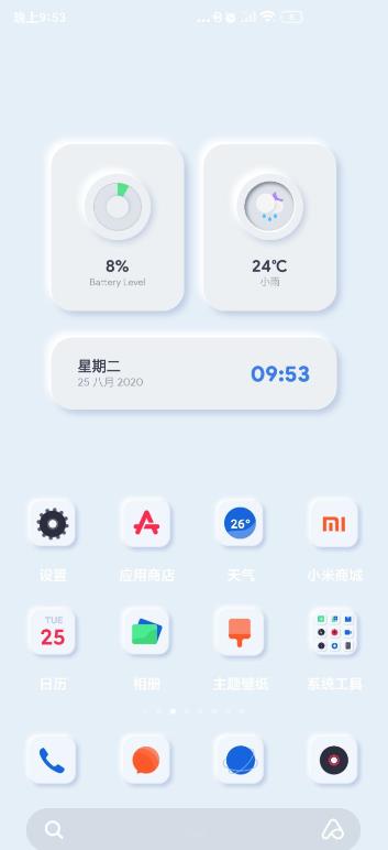 Kustom Widget(kwgt插件) 截图4