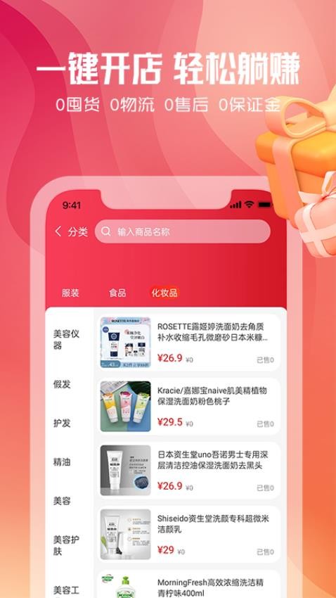 东淘严选手机版 v1.0.3 截图2