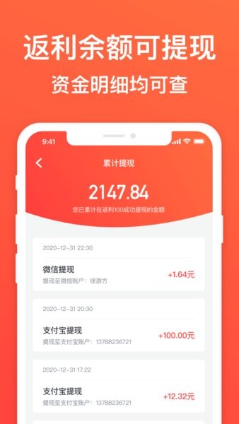 youbates省钱 v4.0.1 截图3