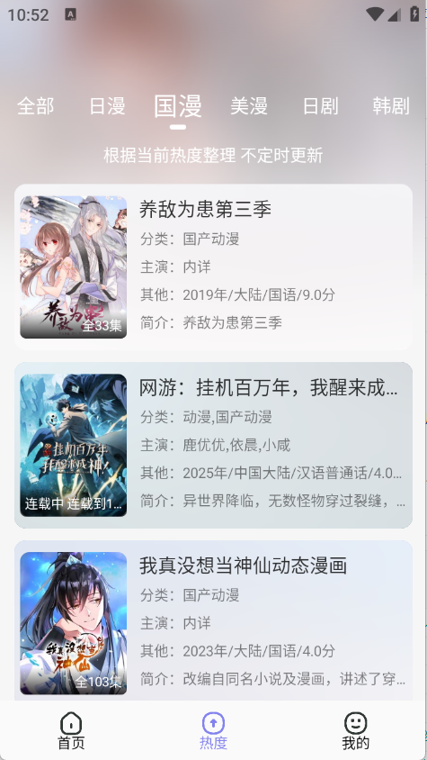 橘猫4K正版 截图4