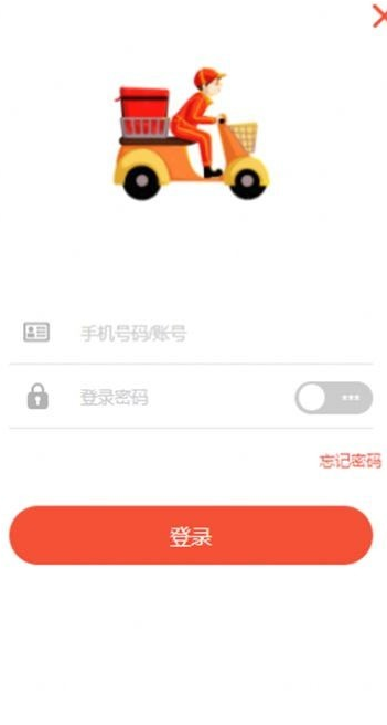 烁鑫跑腿 截图2