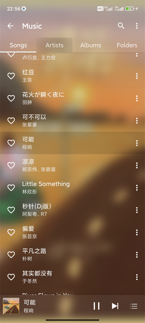 绿乐音乐app 截图1