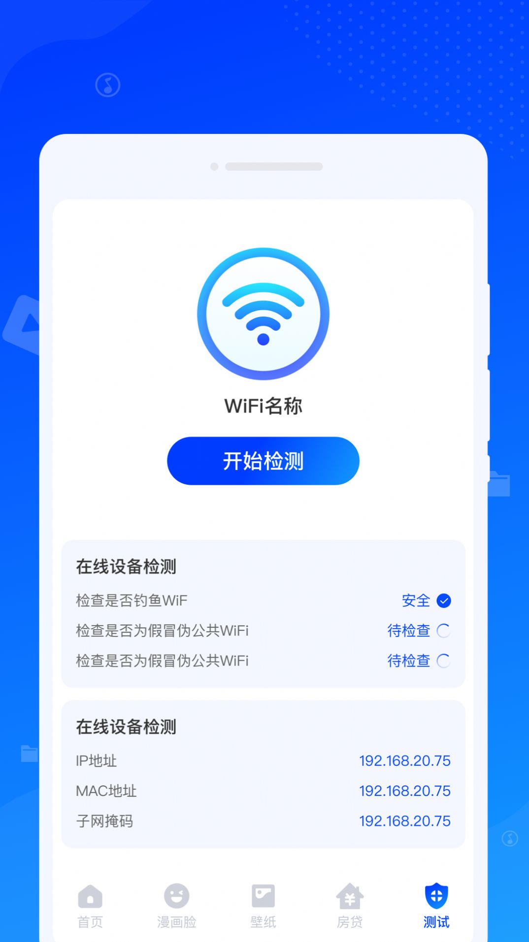 速达清理app 截图3