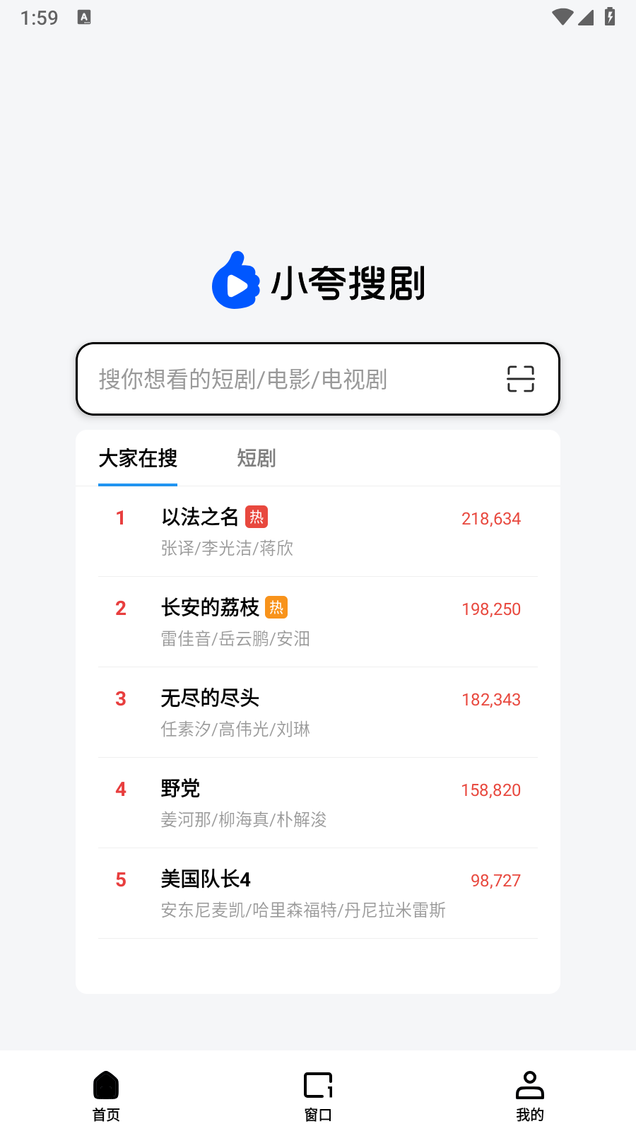 小夸搜剧旧版 截图5