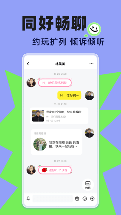 玩吧APP 截图2