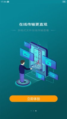 蜻点远助 截图3