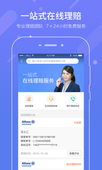 中民网app 4.8.5 1