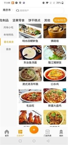 百特集 v1.1 截图1