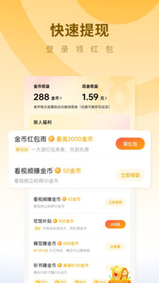 蛋花小说去广告版 截图4