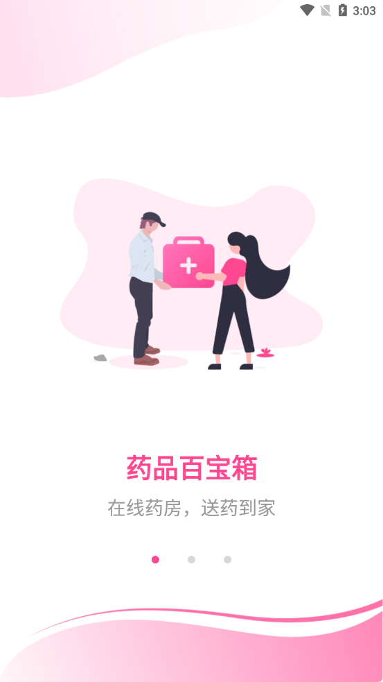 药都惠app