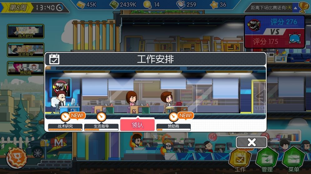 电竞传奇内置菜单版 截图6