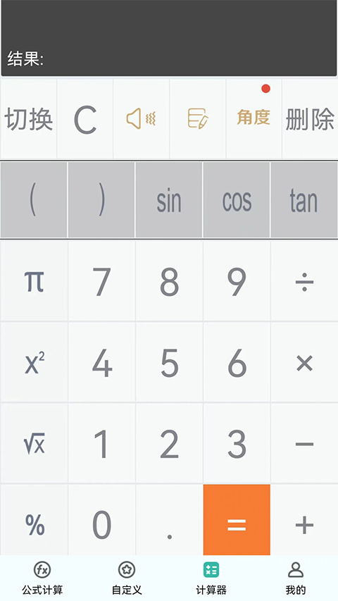 建工计算器官方下载