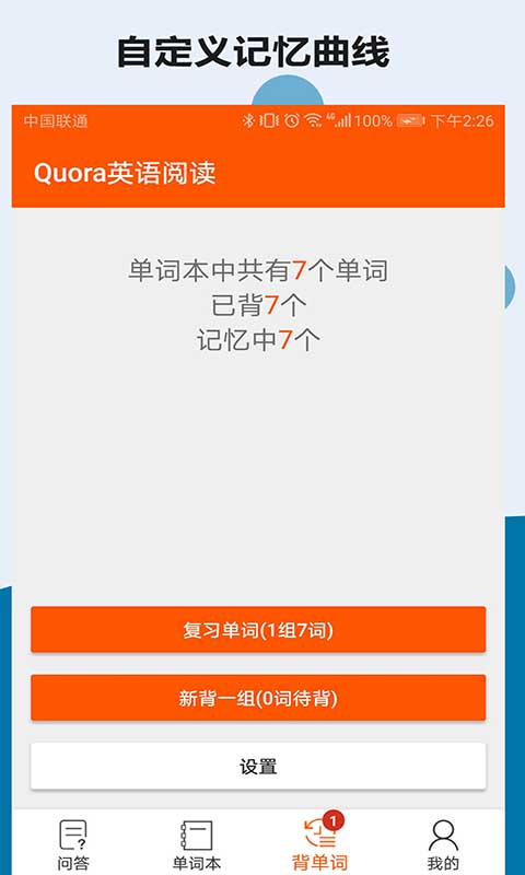 Quora英语阅读最新版