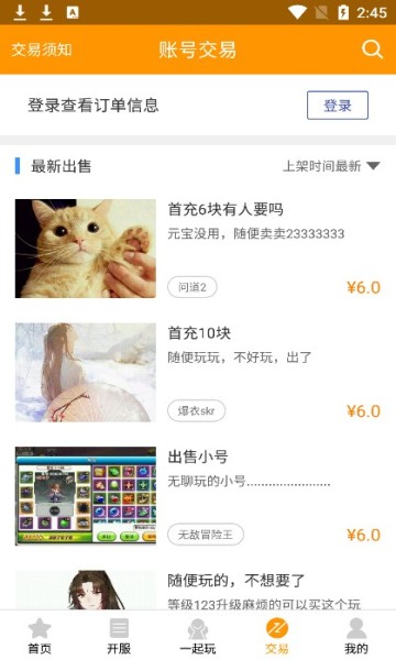 天天玩app 截图1