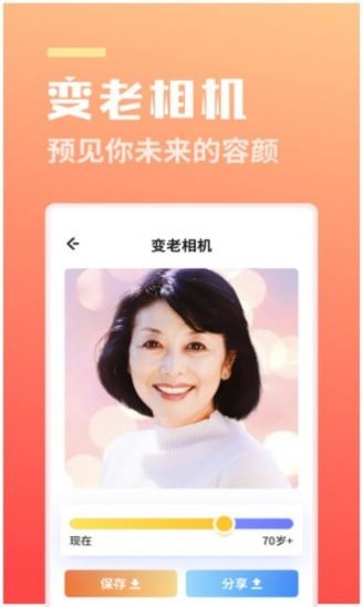 万能壁纸相机 截图1