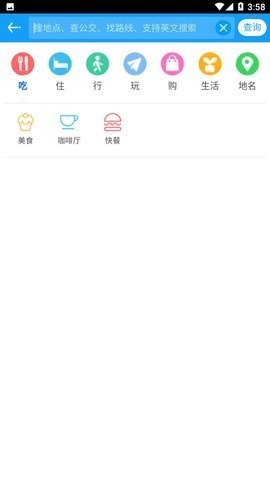 新加坡地图中文版 截图3